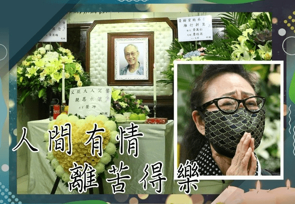 原创黄树棠去世90天正式下葬,儿子手捧骨灰撒入花园,妹妹为亡兄诵经