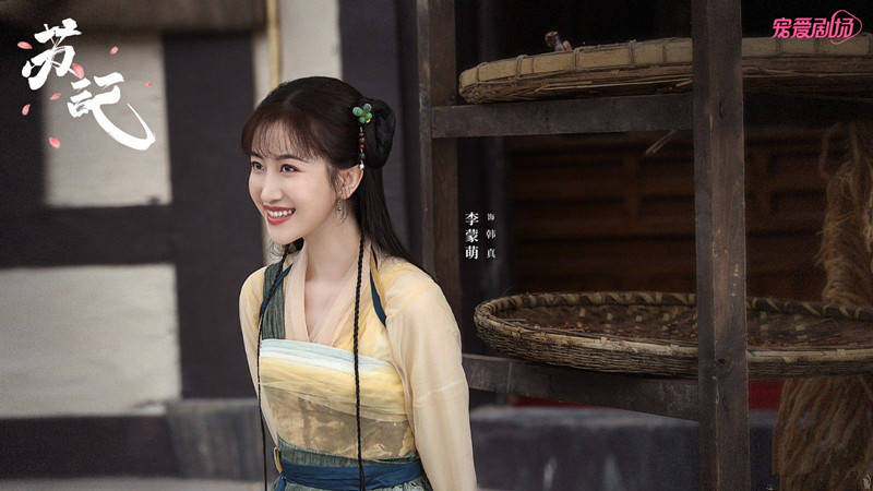 兰迪|古装言情剧《苏记》剧照官宣，人气演员李兰迪、朱正廷主演