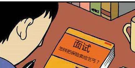 怎么卖保险挣钱 771b163105d843448415eb3101bac7de.jpeg