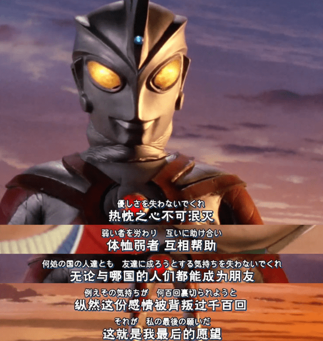 艾斯奥特曼人间体 如果只知道卖玩具 那奥特曼这个ip就废了 老爷子