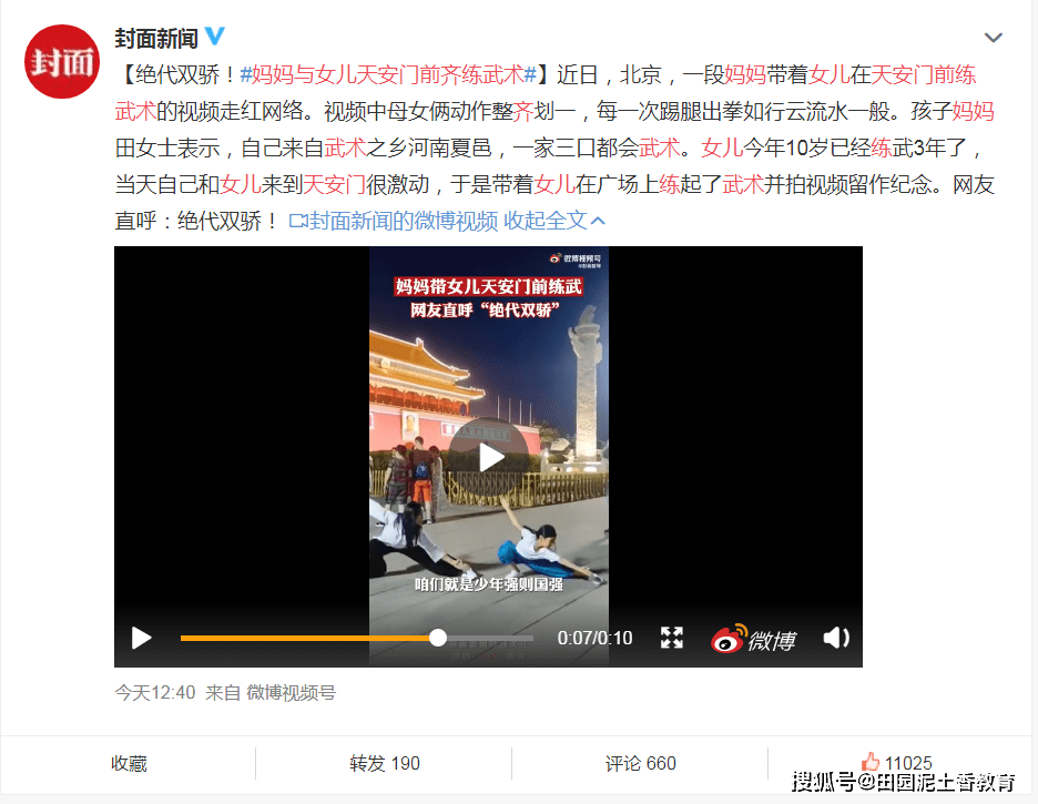 练武视频在线观看 d38aa121af0a422dbeb19b4924cf44a8.png