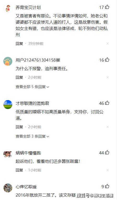 山东淄博研三学生自述，因生女孩遭婆家人殴打致下肢瘫痪