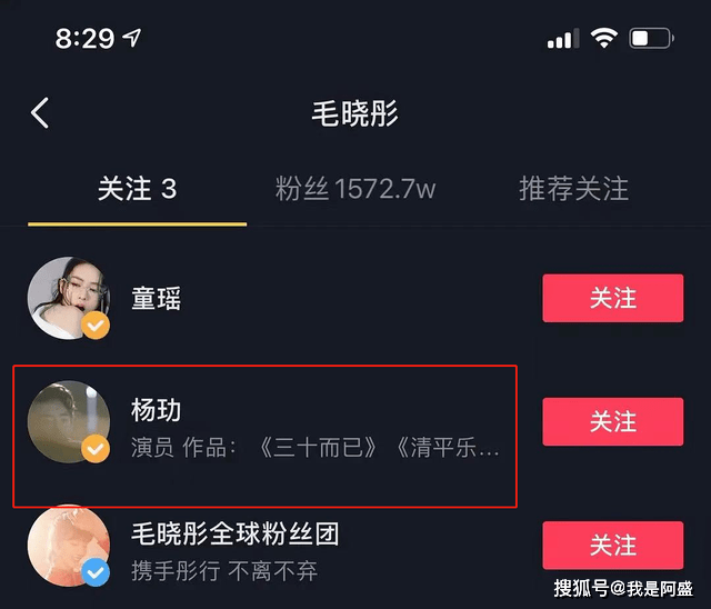 怎么看谁关注了我的抖音 e1d4fb93afcd4fdd922ec4b3a146825b.png