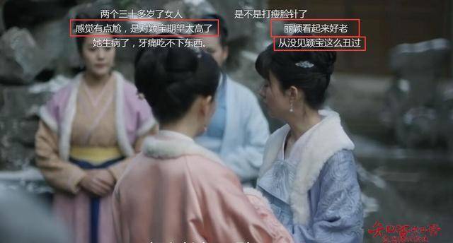 赵丽颖|《知否》没了滤镜，赵丽颖老态尽显，后来开了滤镜就更尴尬了！