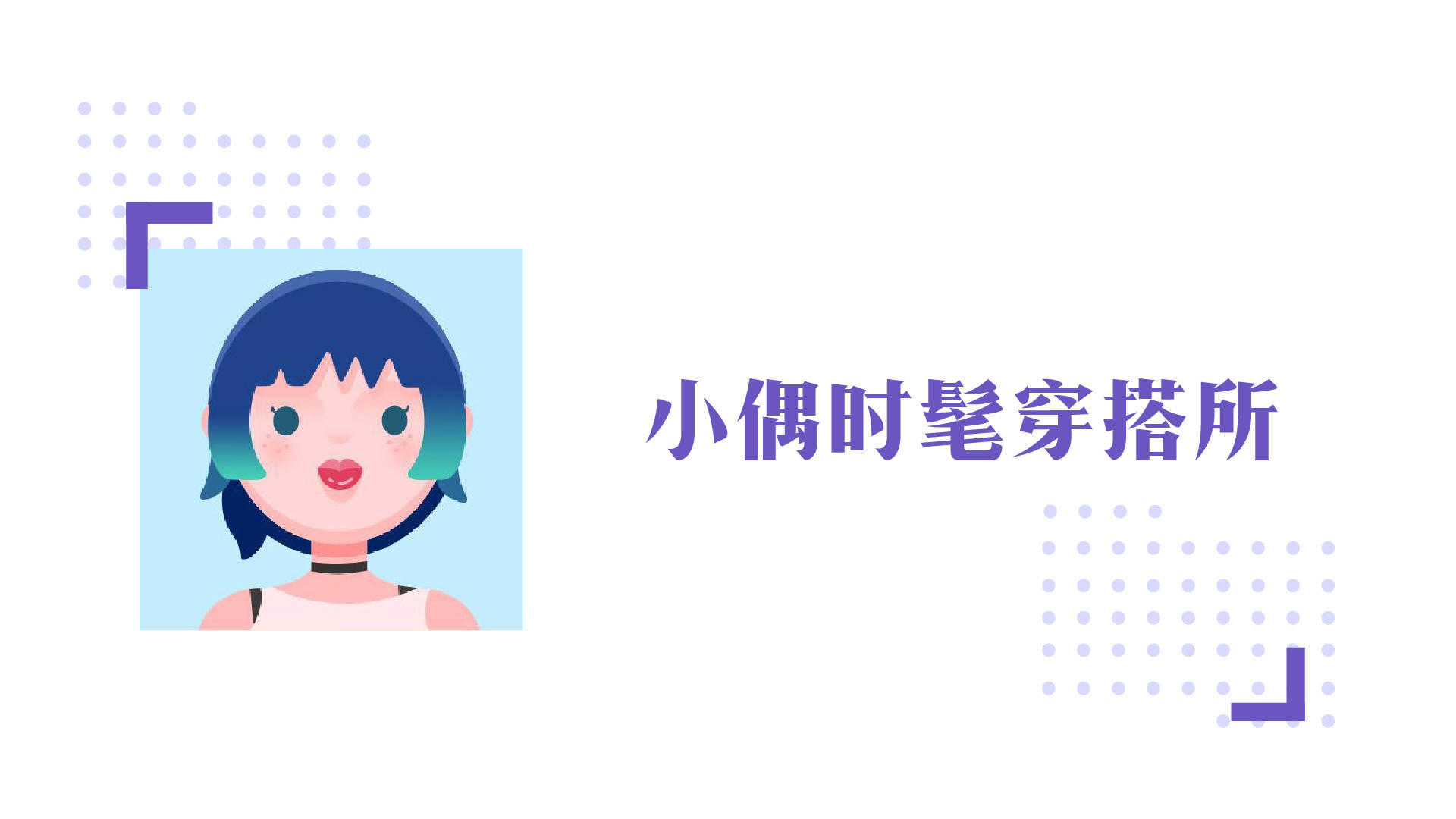 仙女|海边度假这样穿才好看！吊带裙造型，展现完美身材，清凉又时髦