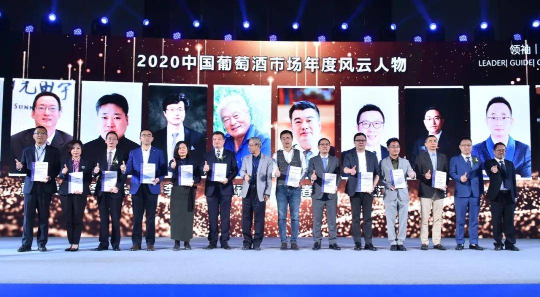 市场|山西戎子实业集团副总经理王庆伟先生荣获2020中国葡萄酒市场年度风云人物