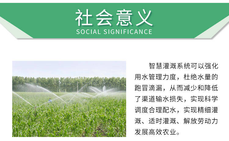 什么是高标准农田建设内容 5ba601a83e4b4a3487732fd2d559ee8c.jpeg