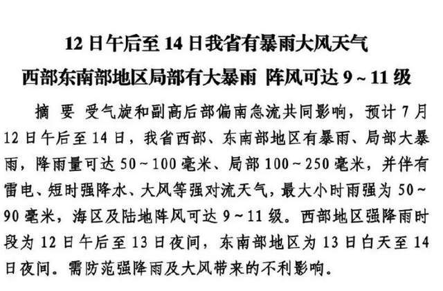 大雨将至的曲谱_大雨将至图片(3)