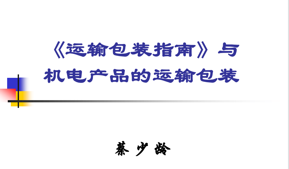 pdf|包装专业毕业应该做什么？必看！