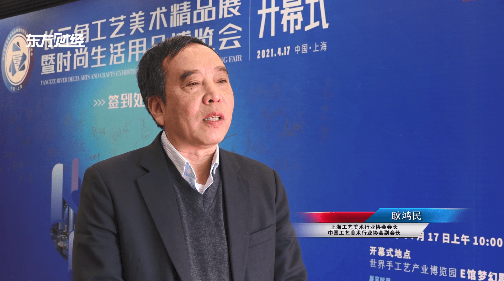 上海电视台|广特播报报道上海电视台播出—上海湘鸿文化发展有限公司