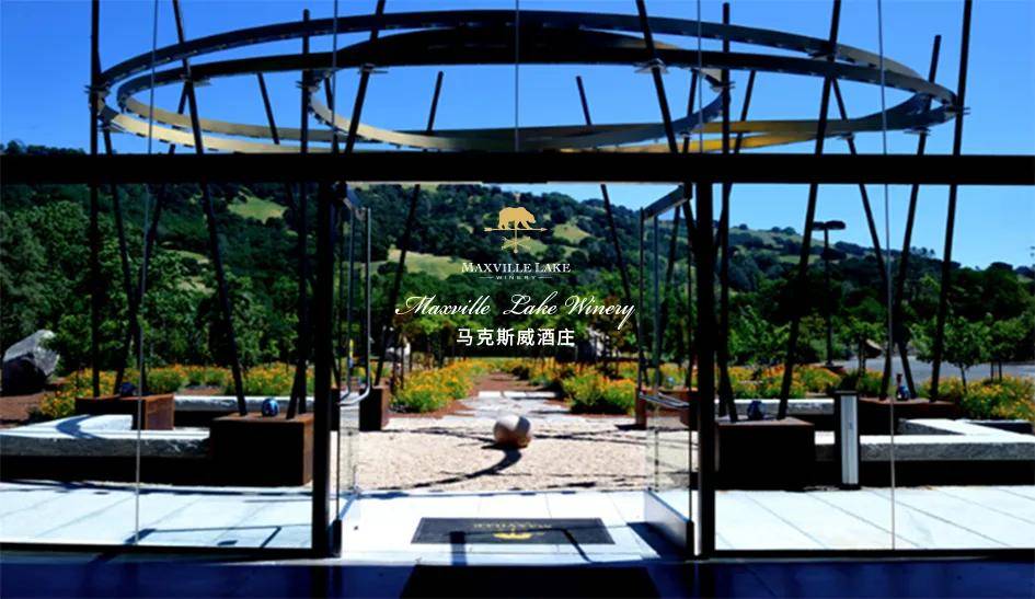 绮丽|【7.28-30 Interwine】马克斯威酒庄——美国纳帕的“谷中之谷”酒庄