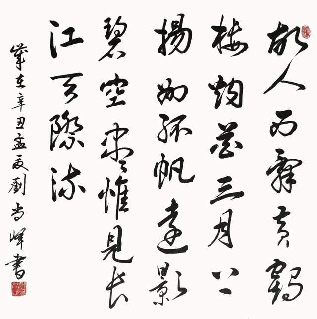 刘尚峰——中宣盛世国际书画院客座教授,著名书画家