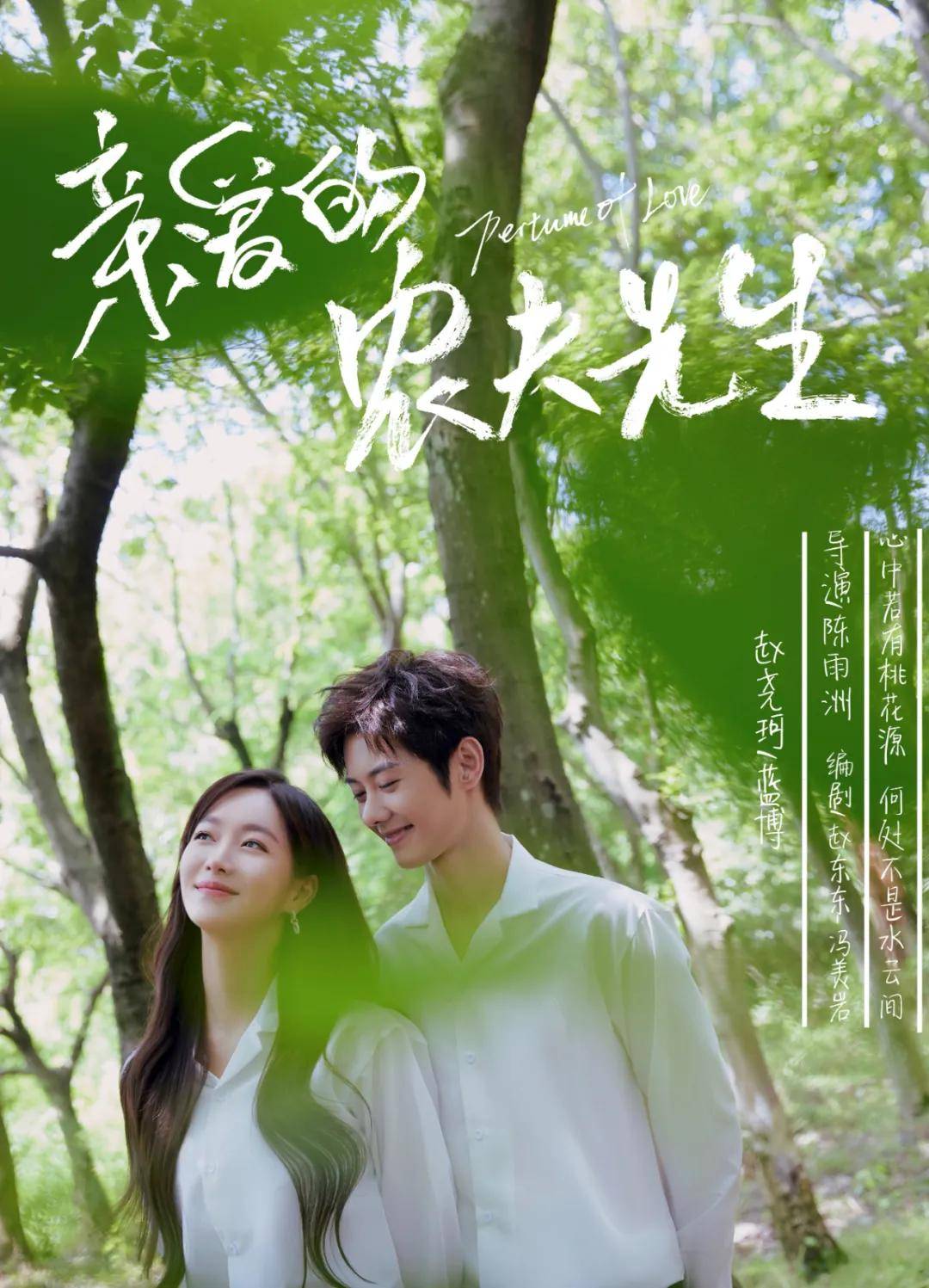 田园|专访《亲爱的农夫先生》总制片人王端：持“田园情结”利刃，血战分账剧赛道