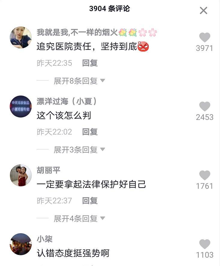 医院弄错报告单，患者吃错药3个月！医院：不会对人体造成危害！(图5)