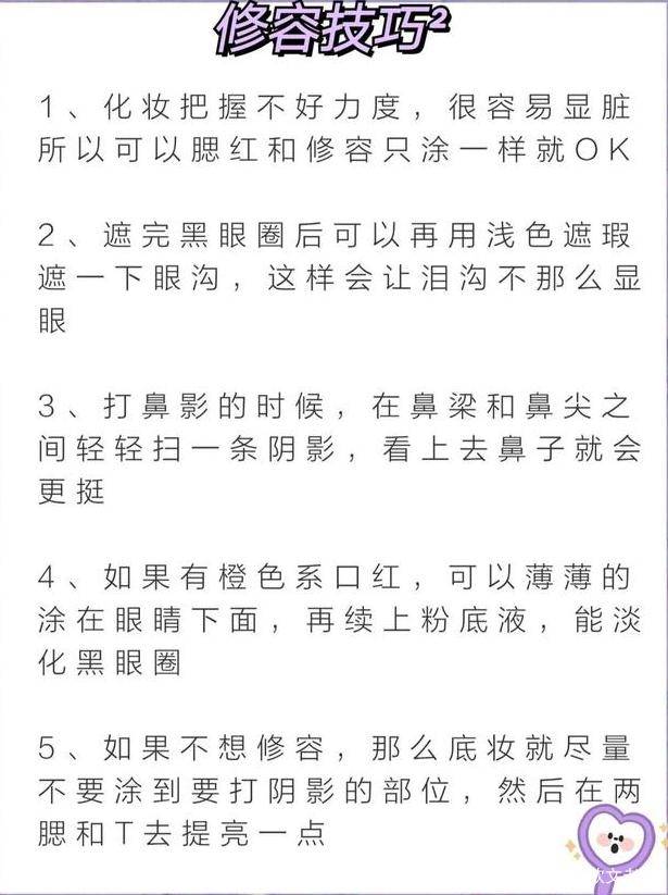 步骤|教你日常生活正确化妆护肤的方法及步骤