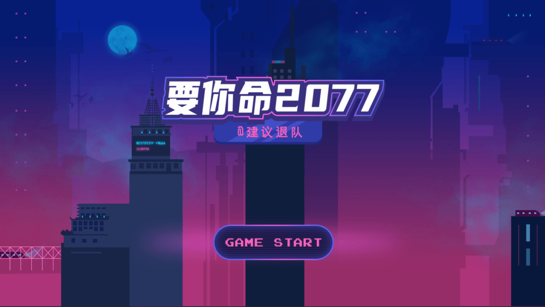 作品|2021 GameJam成都站参赛作品精选：除了火车，还有“郭德纲”