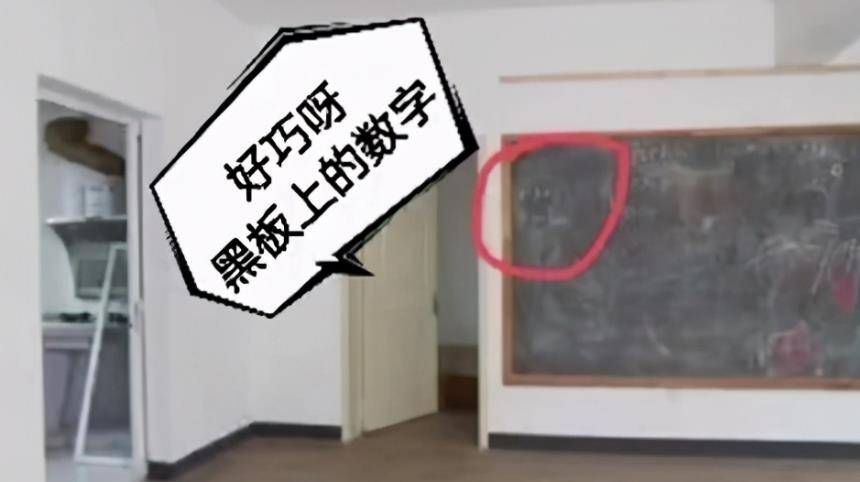 疑点重重林生斌家黑板数字曝光曾对媒体称是孩子们随手写的
