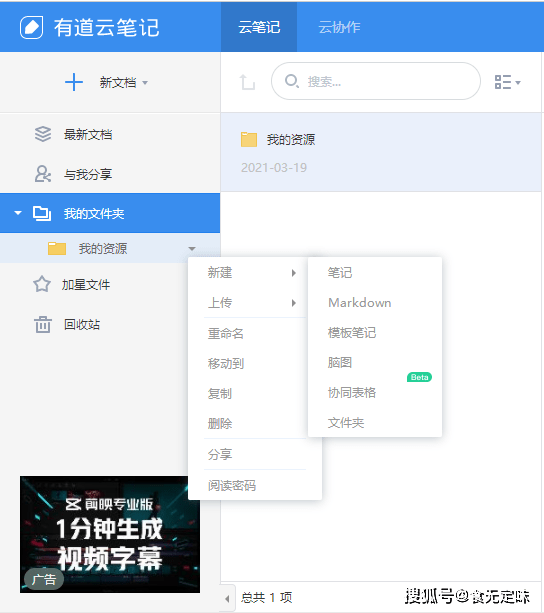 云笔记软件的下半场：当"记下来"变成"用起来"