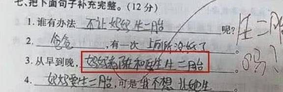 什么|小学生试卷上祝老师“长寿”，让老师难以评分，网友：老师手抖了