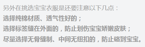 内衣|待产包避雷指南丨新手宝妈不能不知道的“宝藏神装VS鸡肋垃圾”篇