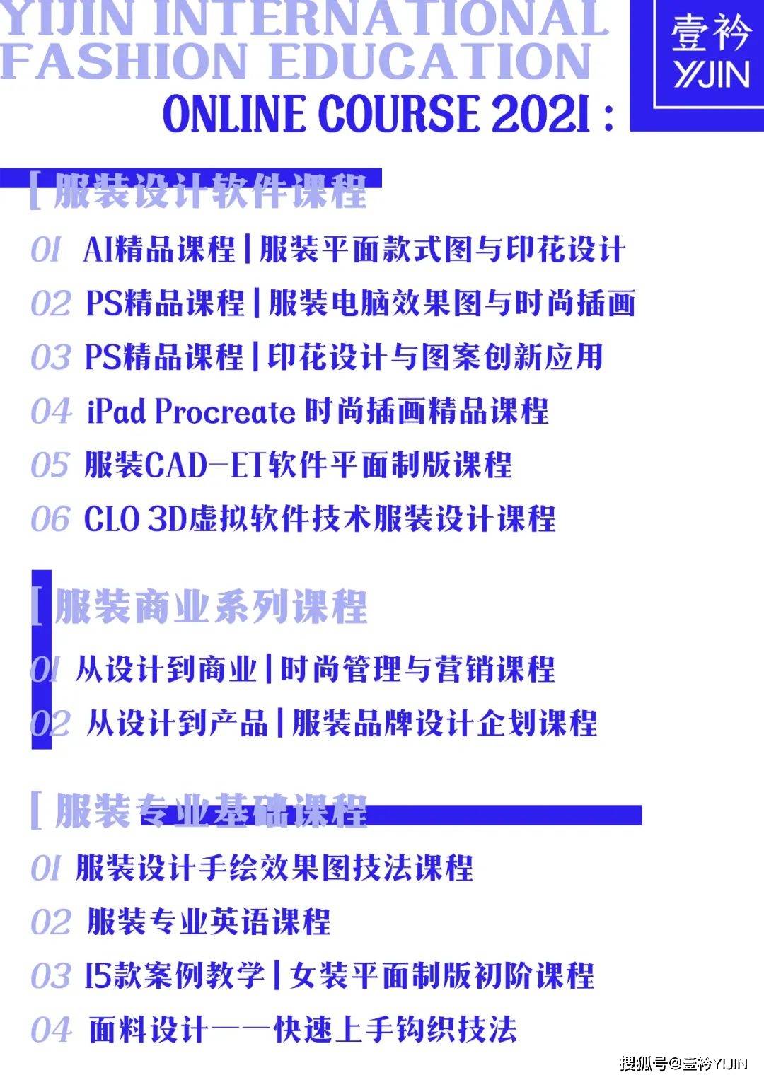 图案|提起褶皱风格还只知道三宅一生？德国小众品牌Julia Heuer表示不服！