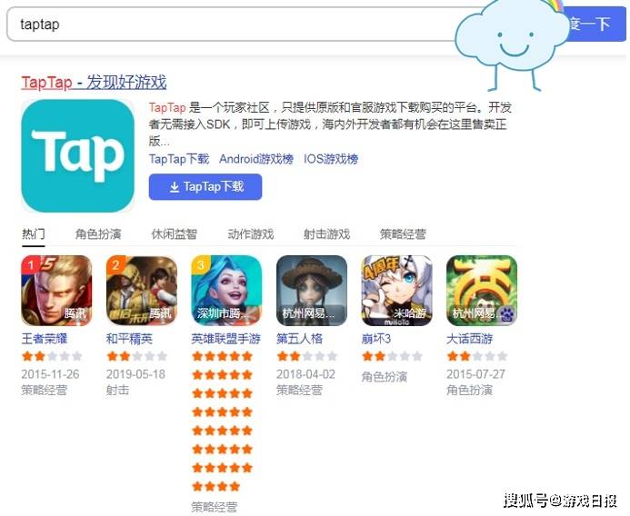 产品|鹅厂一日报：“TapTap”给《英雄联盟手游》打了39颗星？