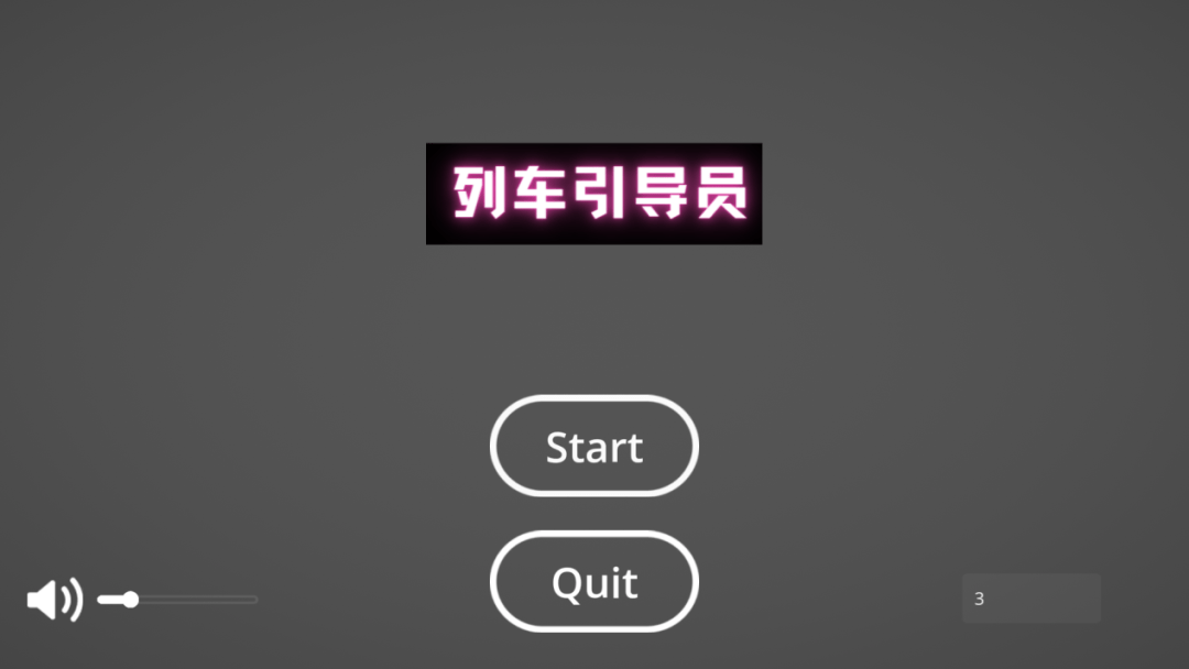 作品|2021 GameJam成都站参赛作品精选：除了火车，还有“郭德纲”