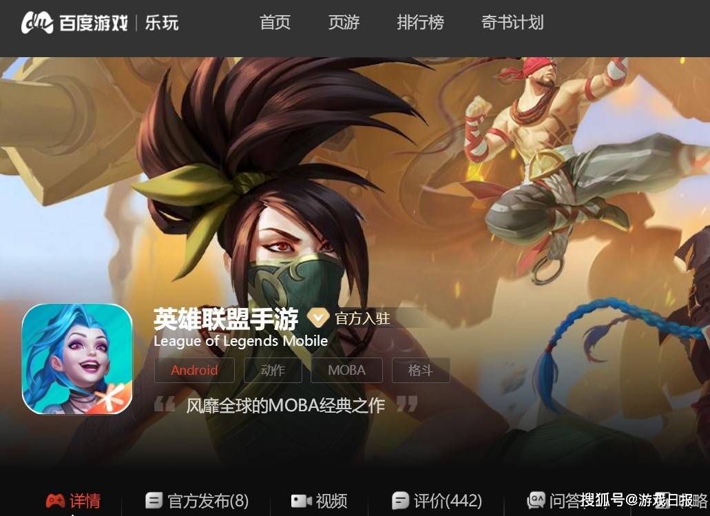 产品|鹅厂一日报：“TapTap”给《英雄联盟手游》打了39颗星？