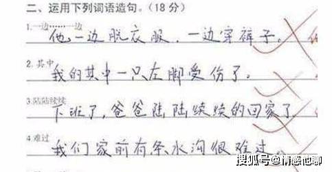 什么|小学生试卷上祝老师“长寿”，让老师难以评分，网友：老师手抖了