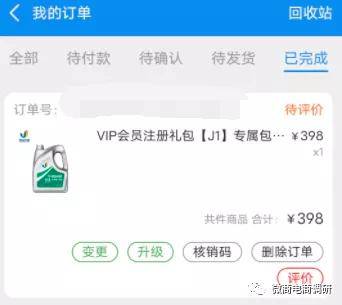 关爱之家养车侠被曝涉嫌传销：拉人头发展人员 投诉不断(图11)