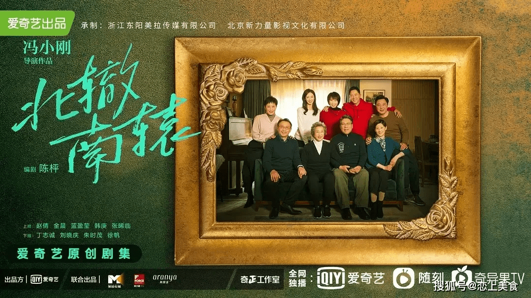 全靠|冯小刚首部网剧开播，请来半个娱乐圈，没想到居然翻车了？