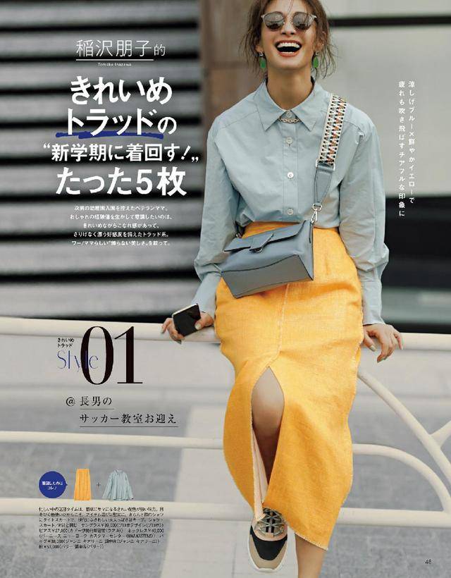 设计|女人无论多大年龄，穿裙子记住“3不要”