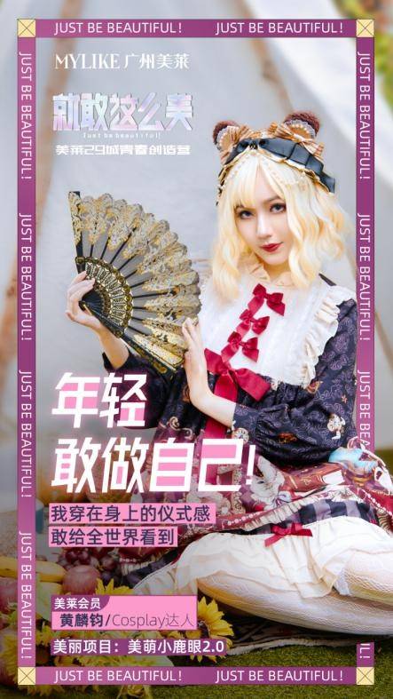 治疗|青春创造营活力开营！美莱五美实力演绎就敢这么美！