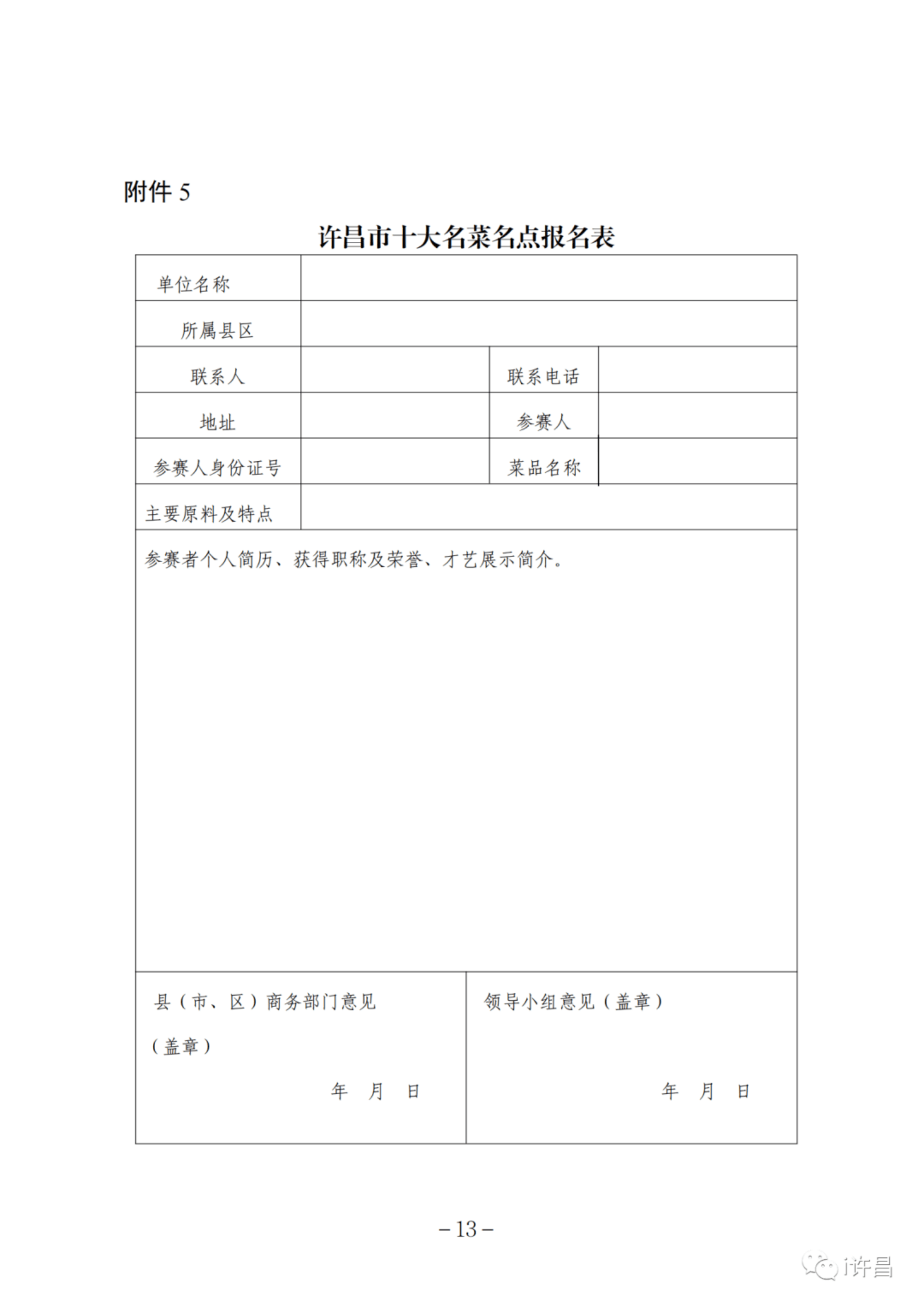 许昌饭店排行榜_2020年7月河南地市:许昌、驻马店、信阳商品房项目销量排行榜