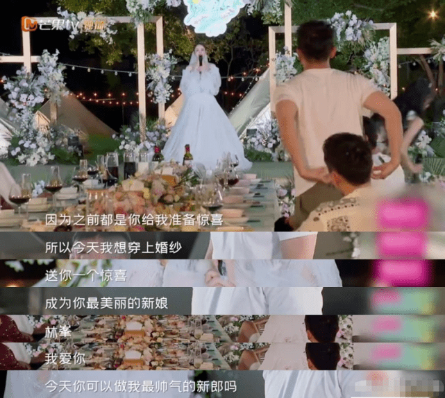林峯|张馨月穿婚纱表白林峯，林峯承诺两年内办婚礼，吴宣仪被迫当花童