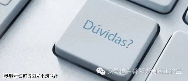 别再混淆了 我们彼此并不相同 好嘛 动词辨析 Buscar