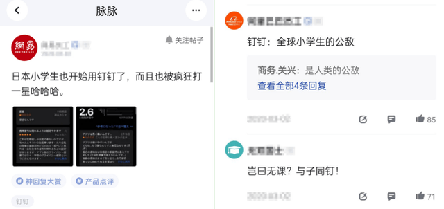 张一鸣|这骚操作真是绝了！钉钉老CEO“出逃”，新CEO欢迎大家继续骂