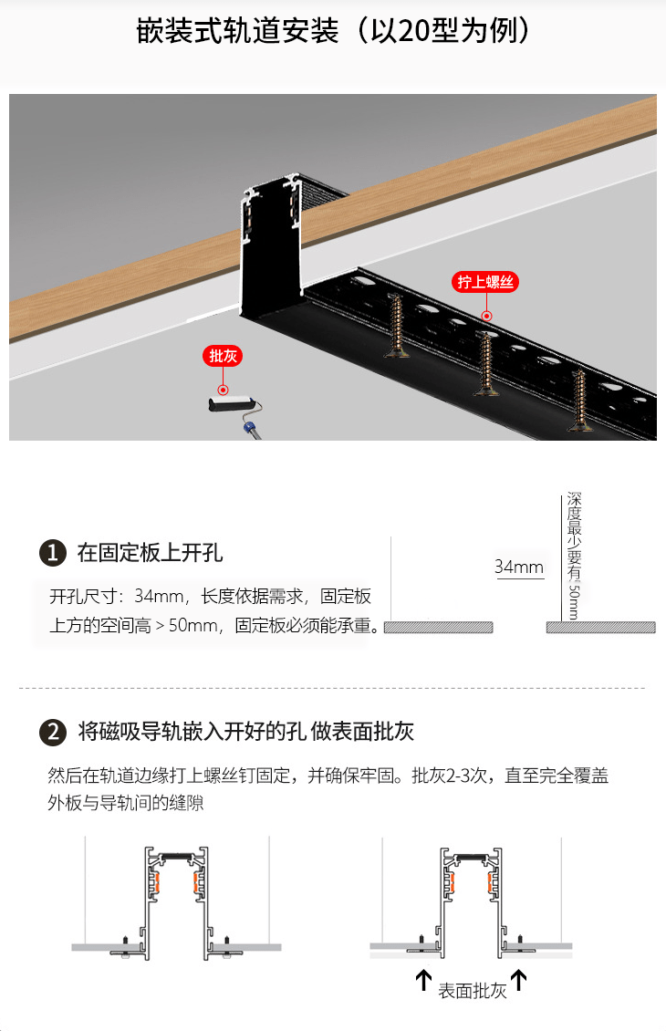 前域照明丨磁吸轨道灯安装教程