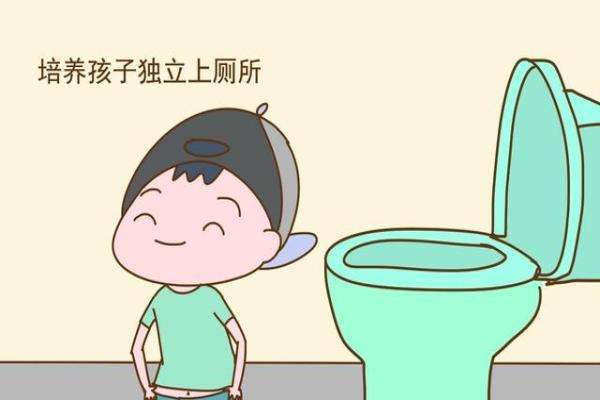 如何让孩子独立如厕 a05c939c622e45658e14194d71149c9f.jpeg
