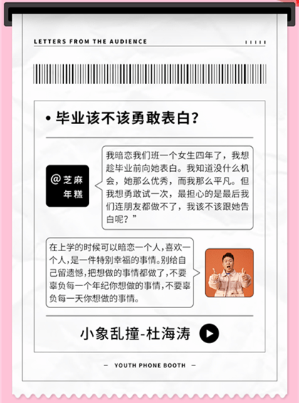 因为|杜海涛沈梦辰相爱8年却不完婚，背后原因究竟是什么？