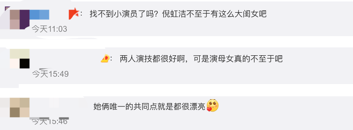 姐妹|43岁倪虹洁演阚清子妈妈，两人状态似姐妹，网友：演母女真不至于