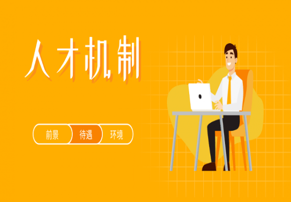 什么样的人才算是优秀的人 d00009be76104cdb941122d1c6b62af0.png