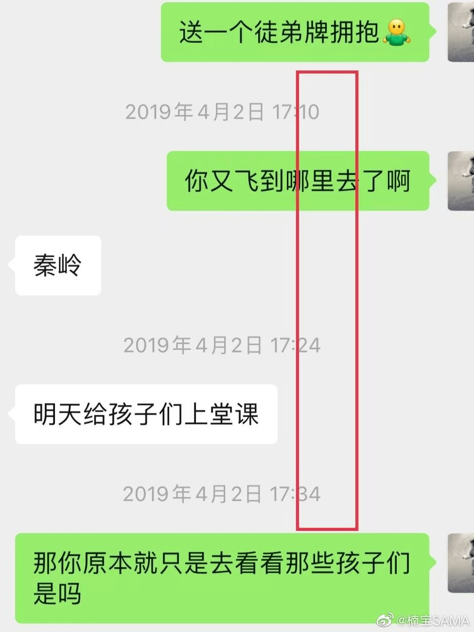 林生斌连发5篇洗白文聊天记录全靠p这届网友化身福尔摩斯设计师