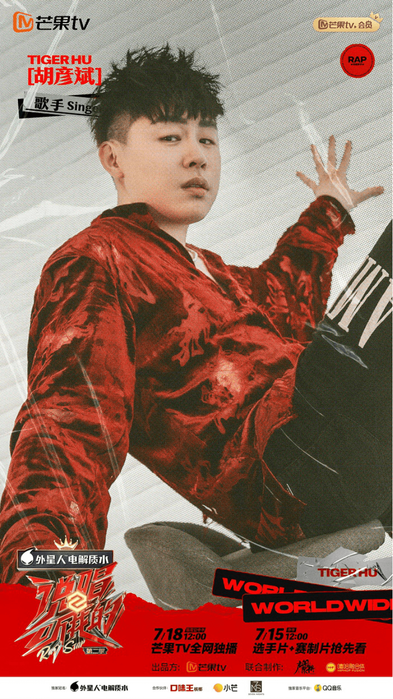 官宣|《说唱听我的2》官宣弹壳谢帝法老刘聪加盟 网友直呼活久见！