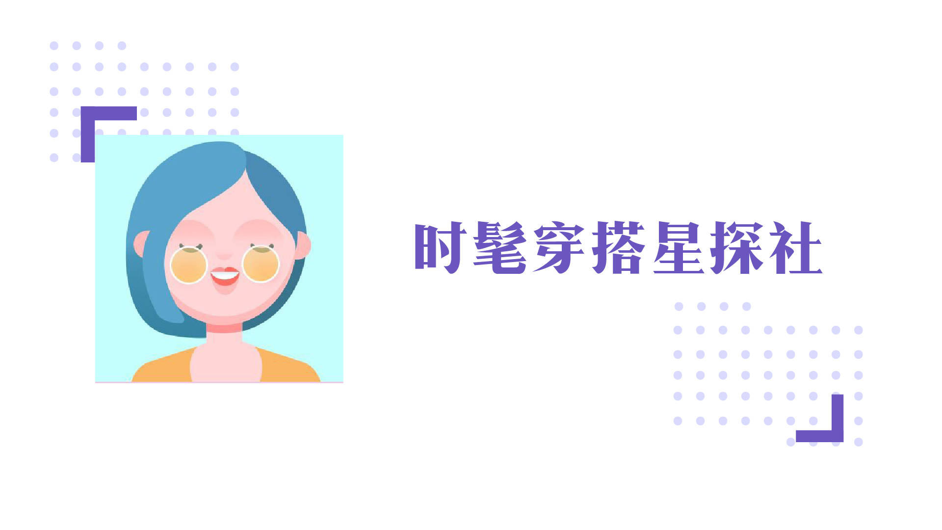 设计|又到了乱穿衣的季节!Lisa穿皮衣搭牛仔裤优雅迷人,真是人间芭比