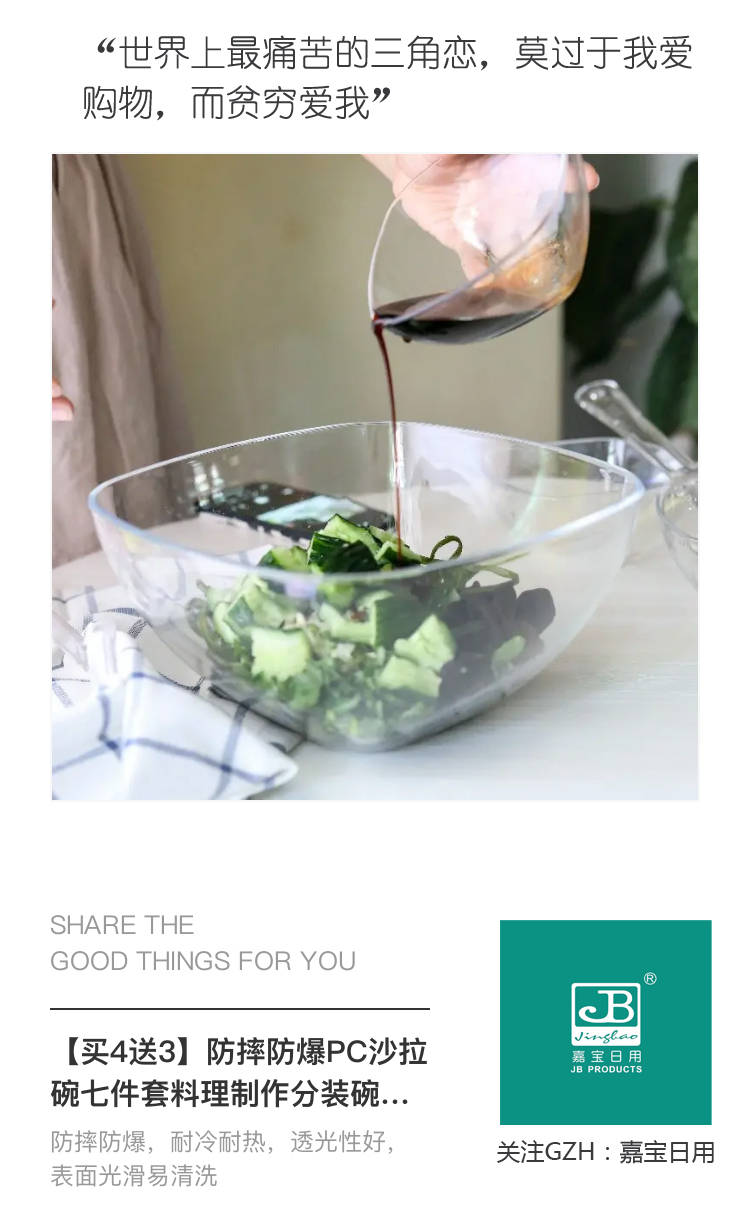 生活|时尚轻食/ 探索美味沙拉碗的奥秘