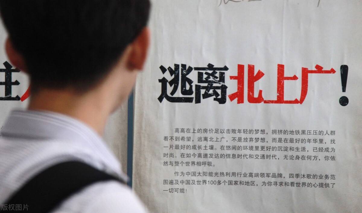 大学毕业生逃离北上广深就业持续流向新一线城市杭州苏州或成首选