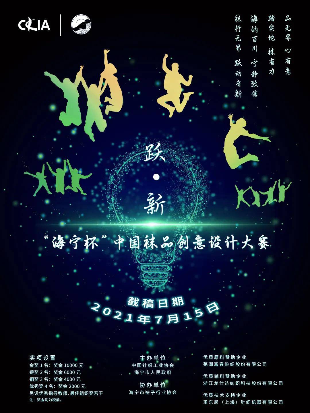 环保|富春染织 助力袜赛 | 深耕色纱领域 助推行业高质量发展