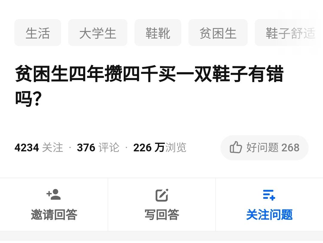 贫困生一双鞋4000块 用补助买奢侈品 现在的贫困生真的贫困吗 父母 贫困生一双鞋4000块 用补助买奢侈品 现在的贫困生真的贫困吗 父母