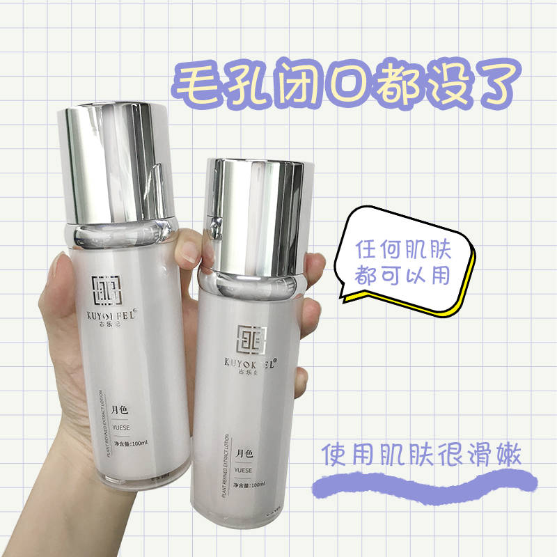 因为|?你连古乐妃月色都没用过。又怎么解决敏感肌？?